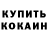 КЕТАМИН ketamine Valerii Karabatov