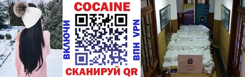 закладки  Зея  КОКАИН Перу 