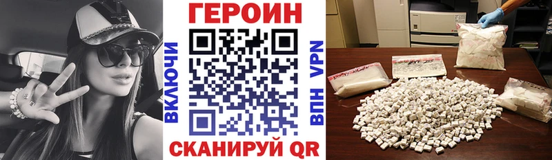 Героин Heroin  Зея 