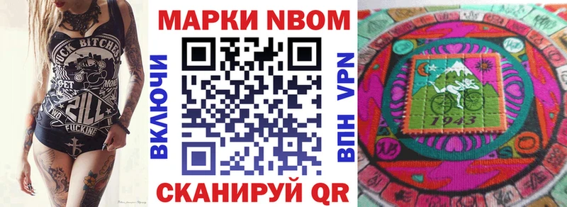 Марки NBOMe 1,8мг  Зея 